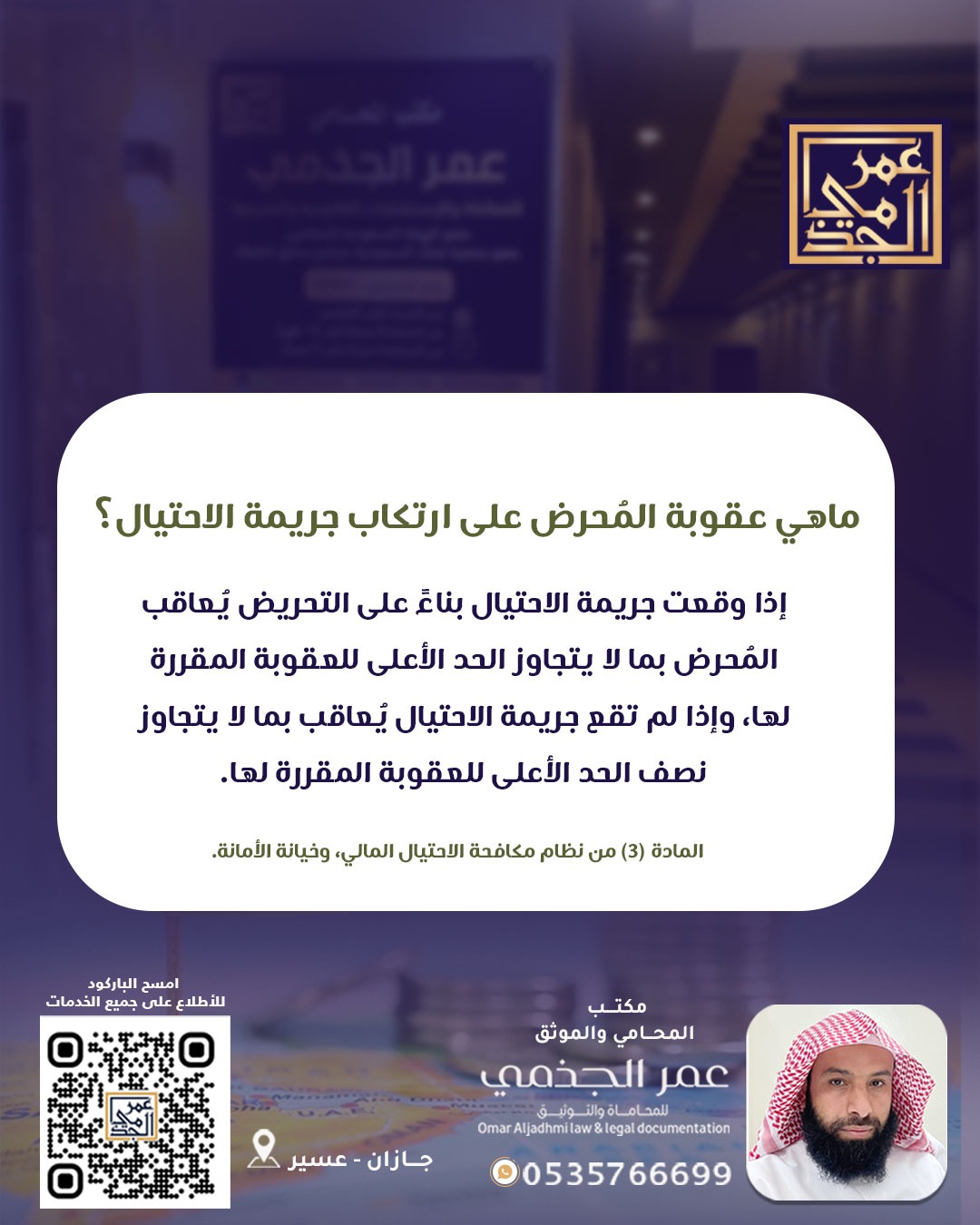 جزائي