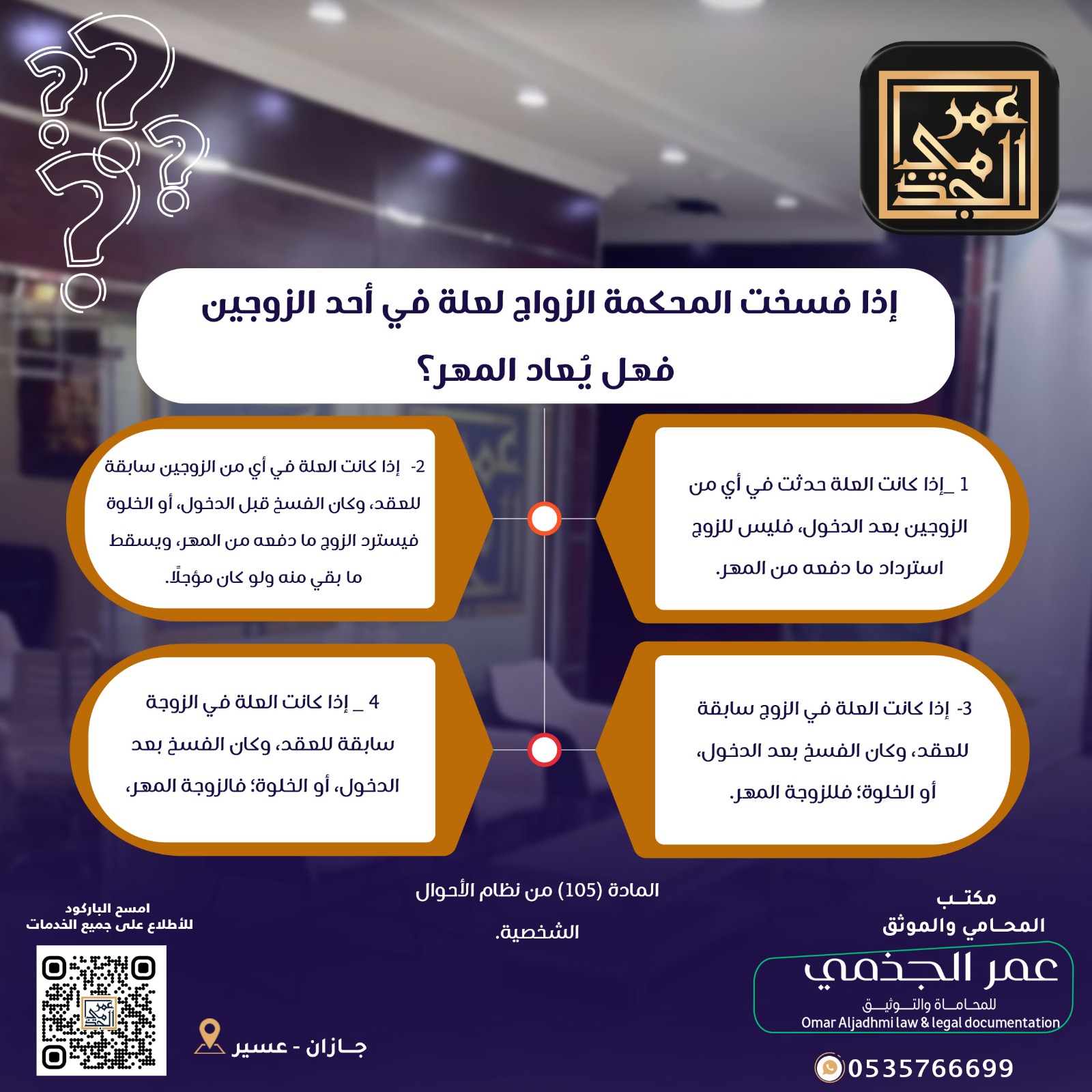 أحوال شخصية