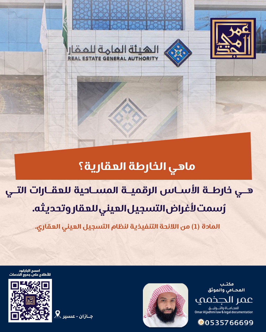 حقوقي