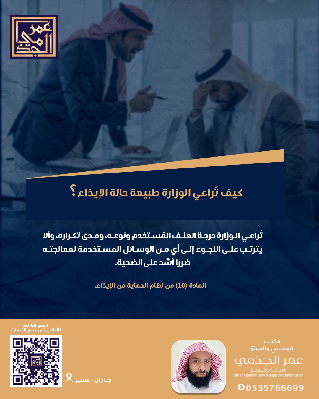 حقوقي