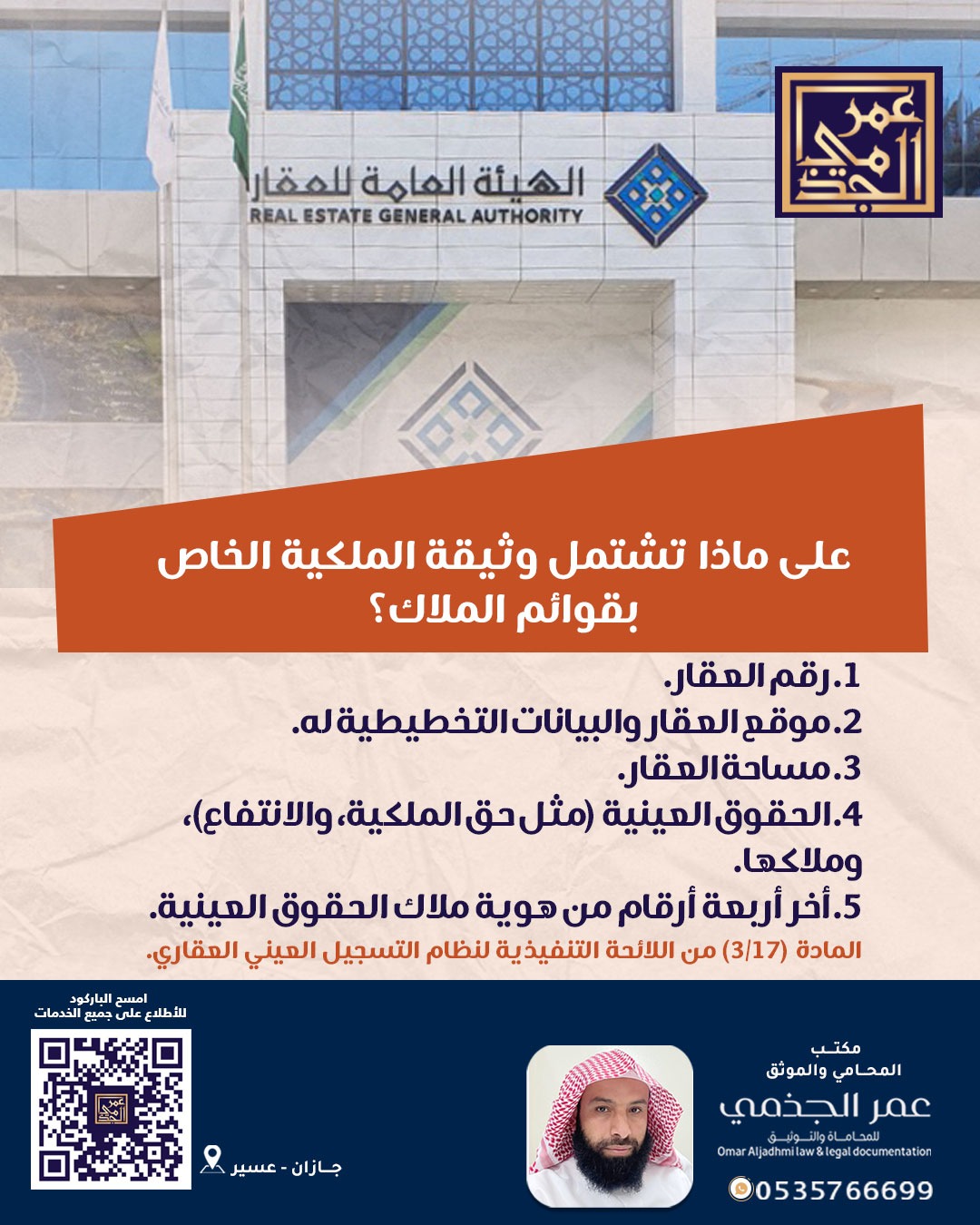 حقوقي