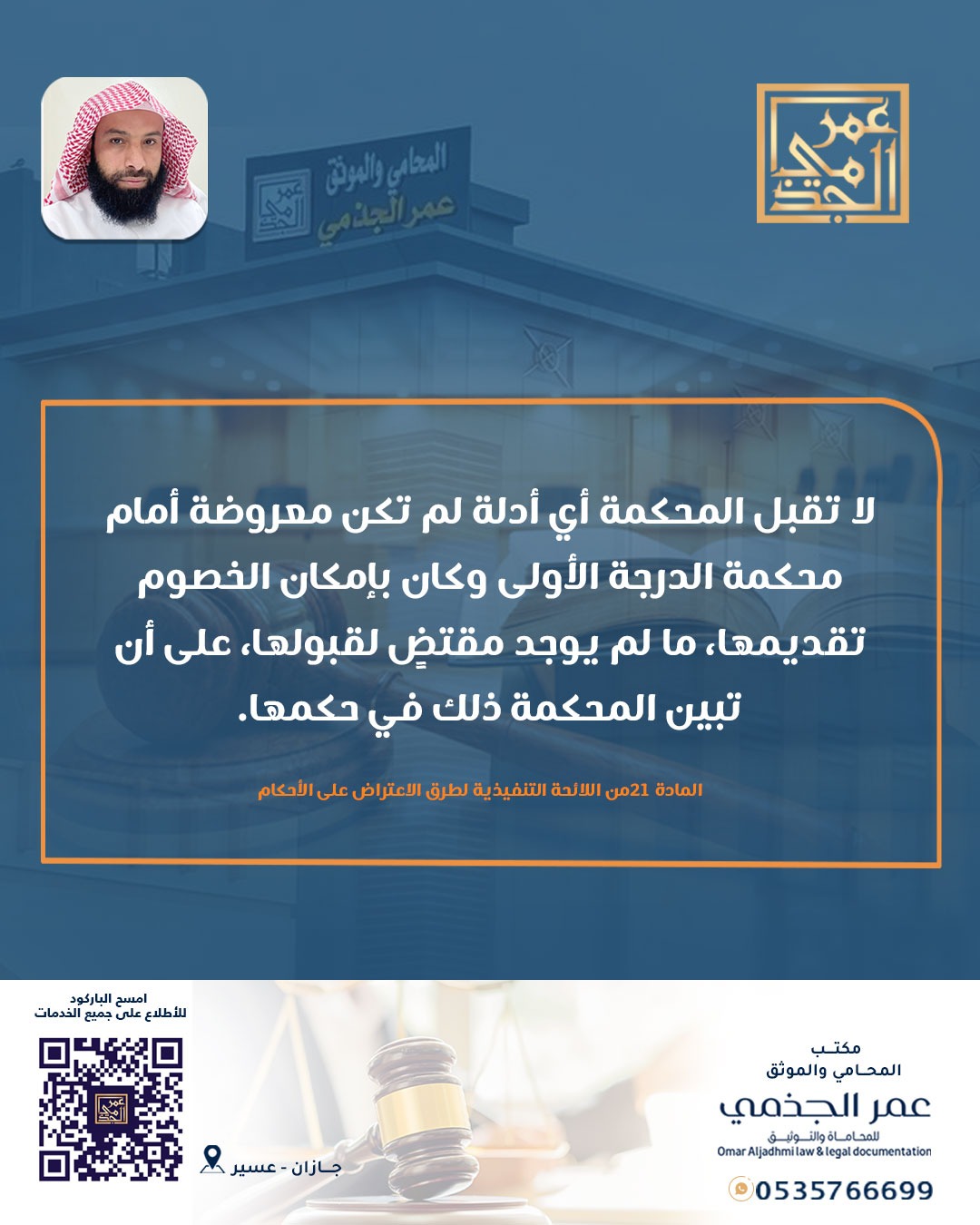 حقوقي