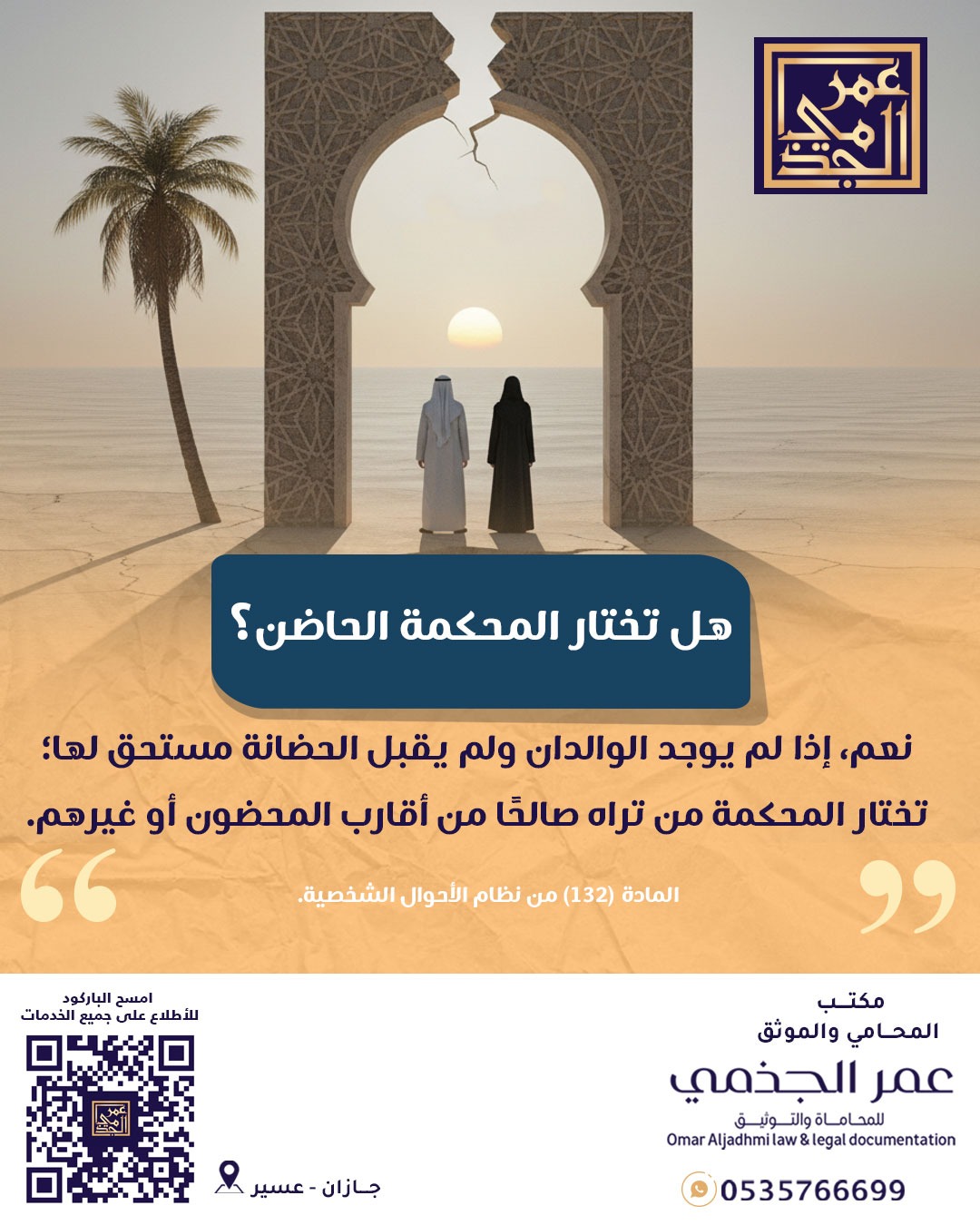 أحوال شخصية