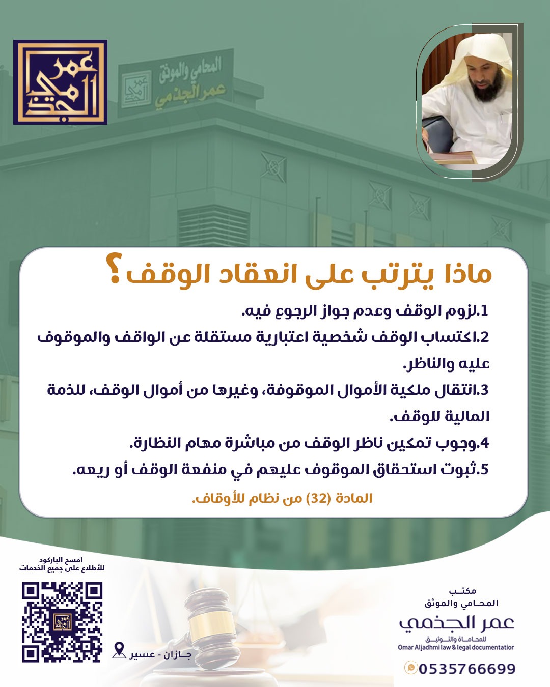 حقوقي