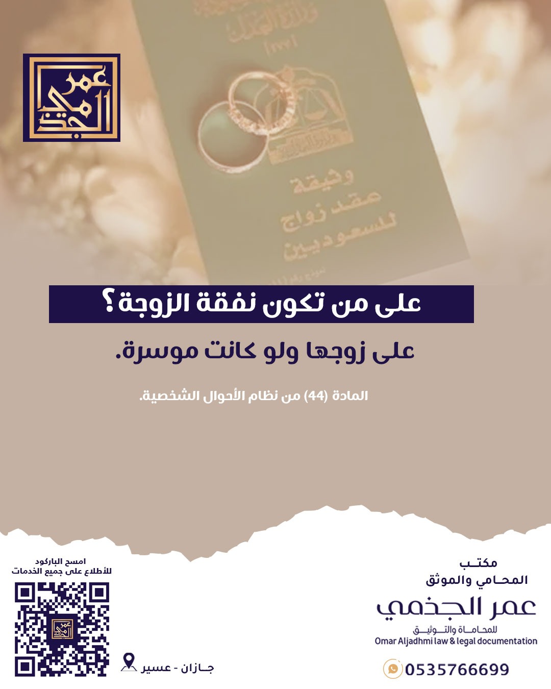 أحوال شخصية