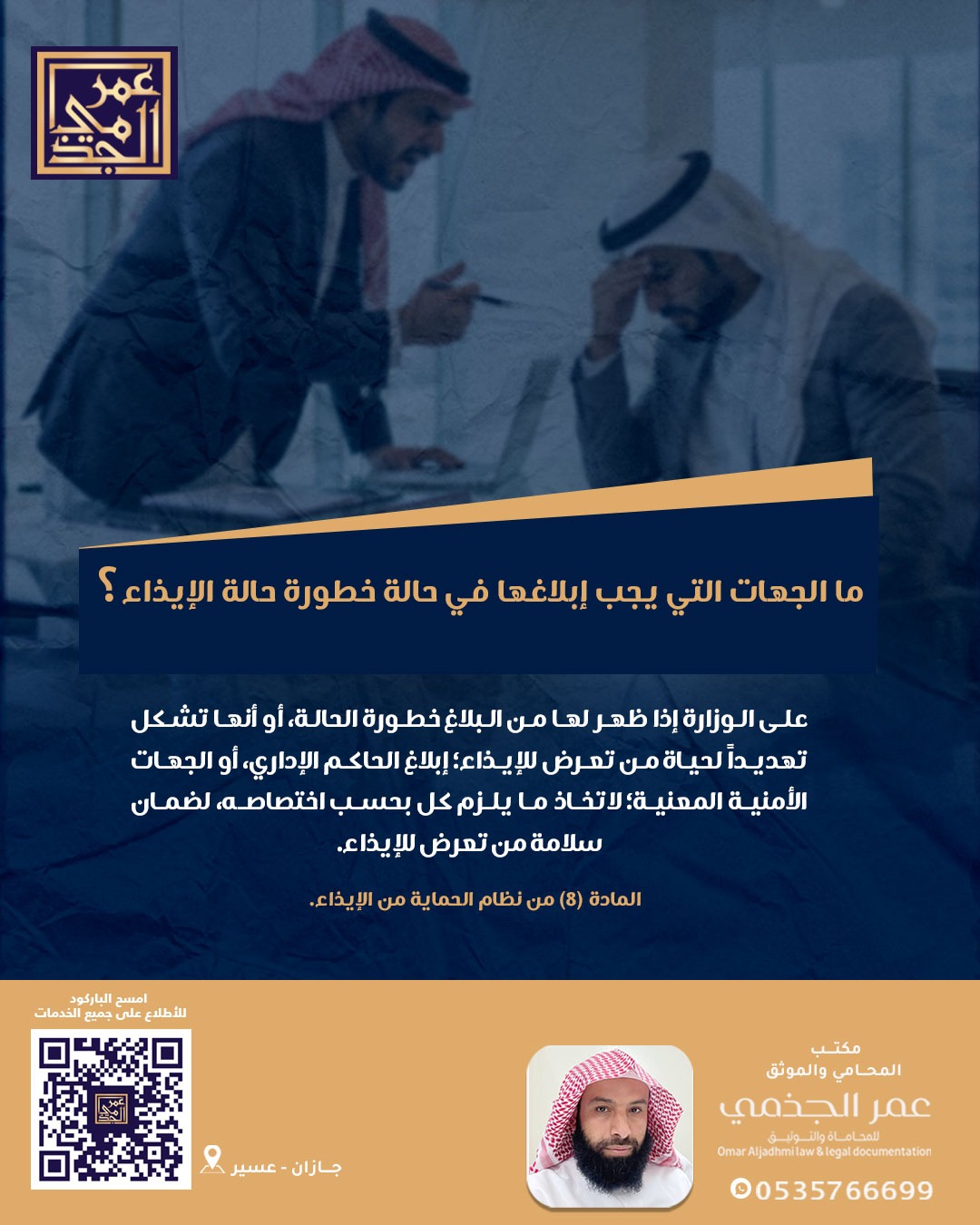 حقوقي