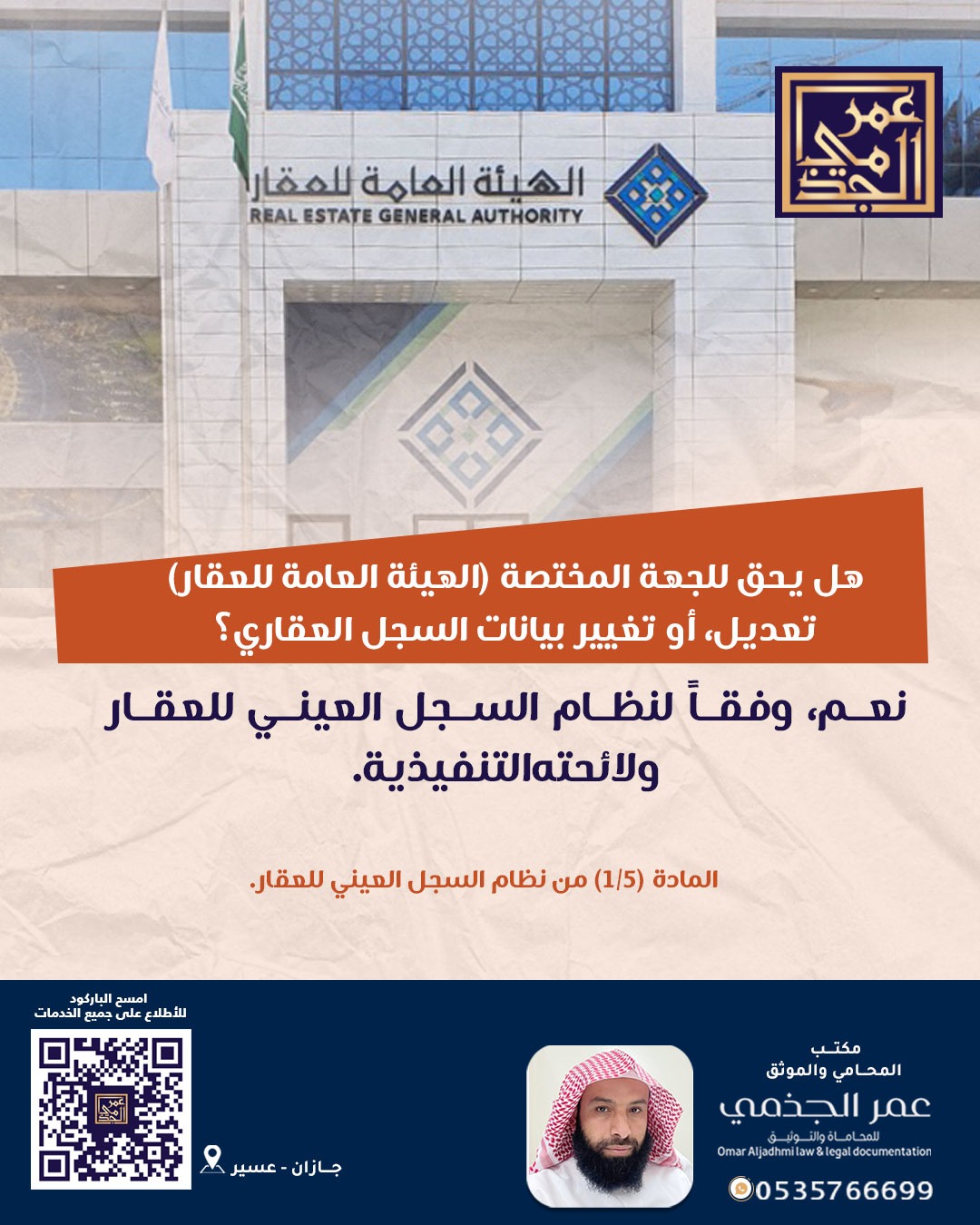 حقوقي