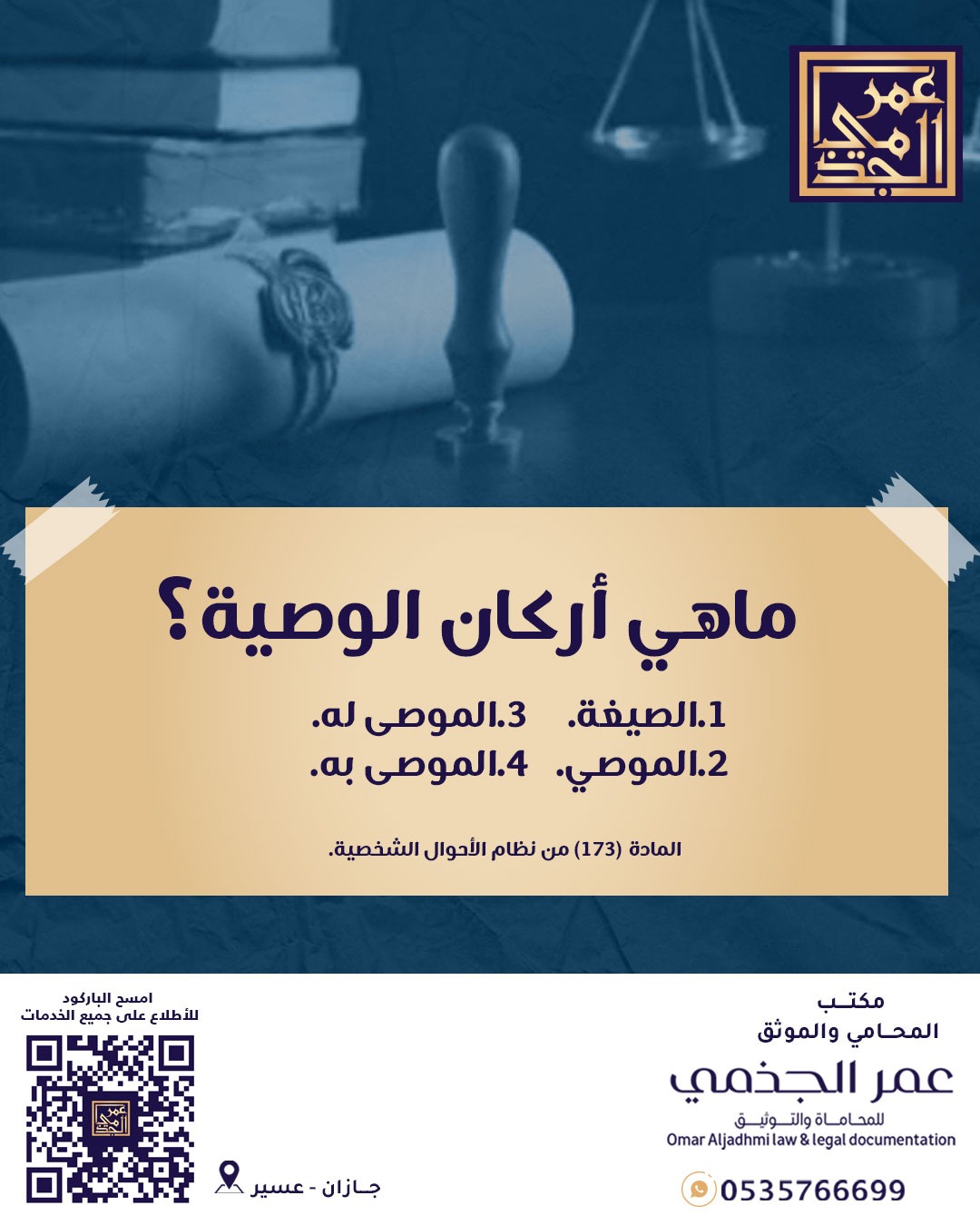 أحوال شخصية