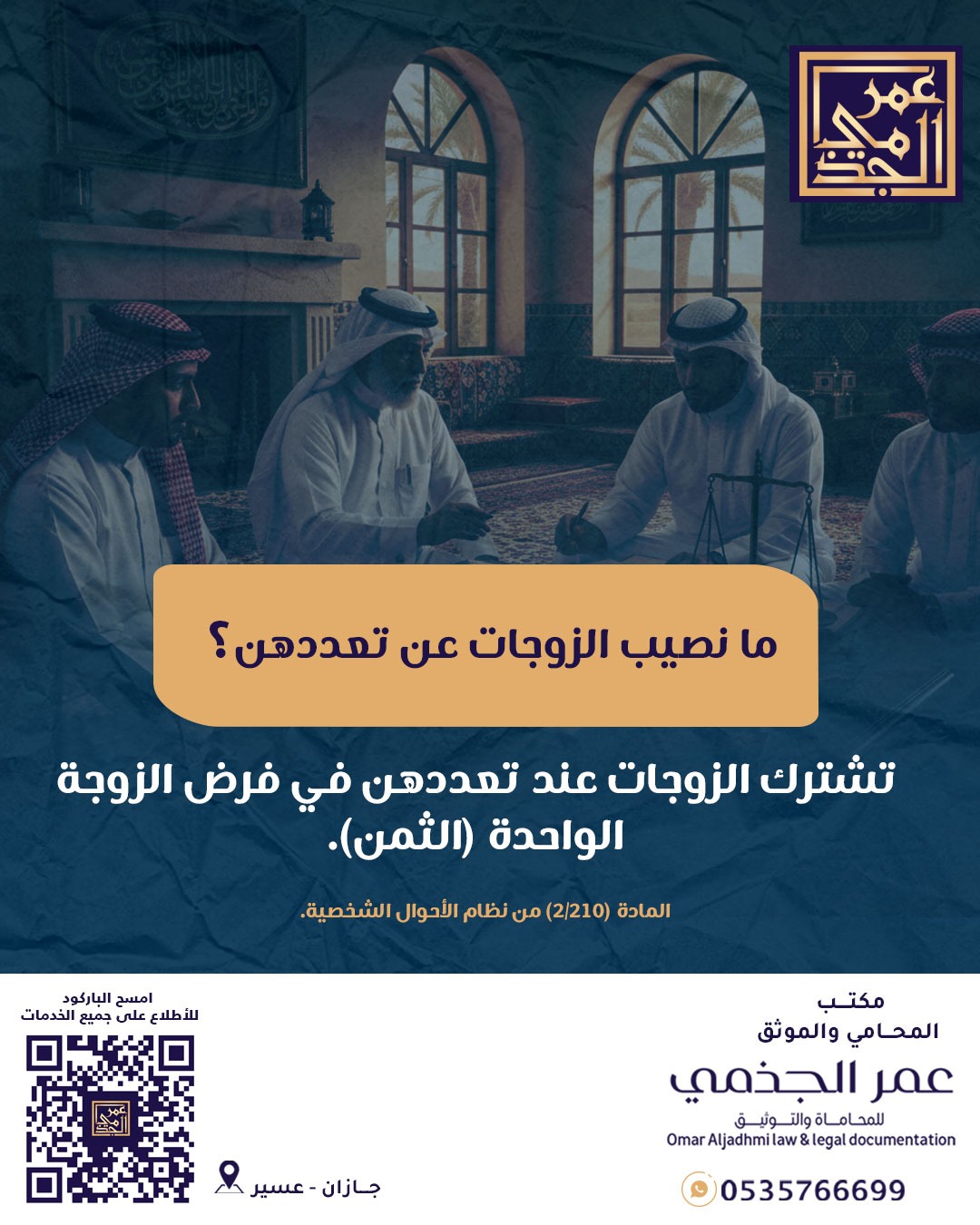 أحوال شخصية