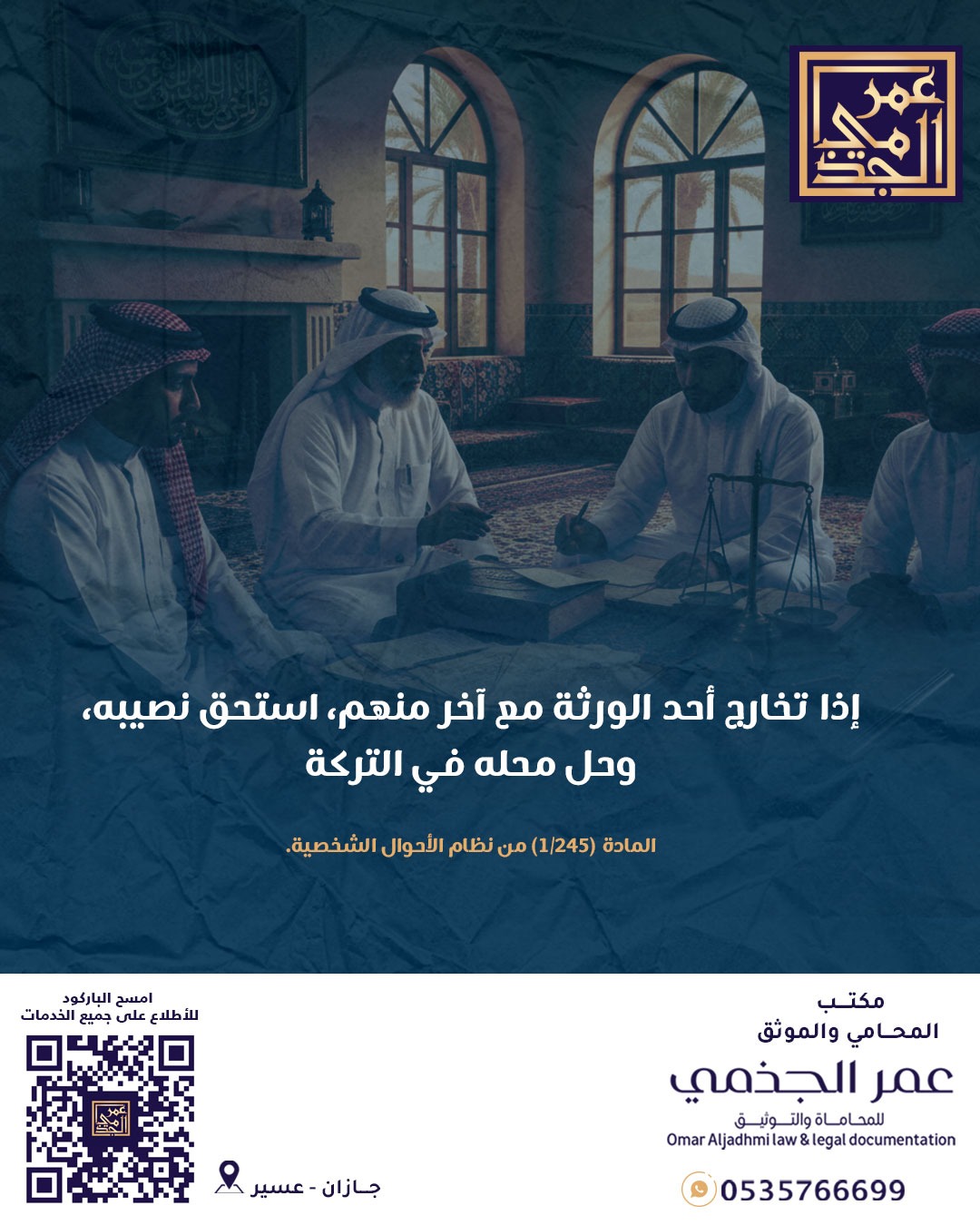 أحوال شخصية