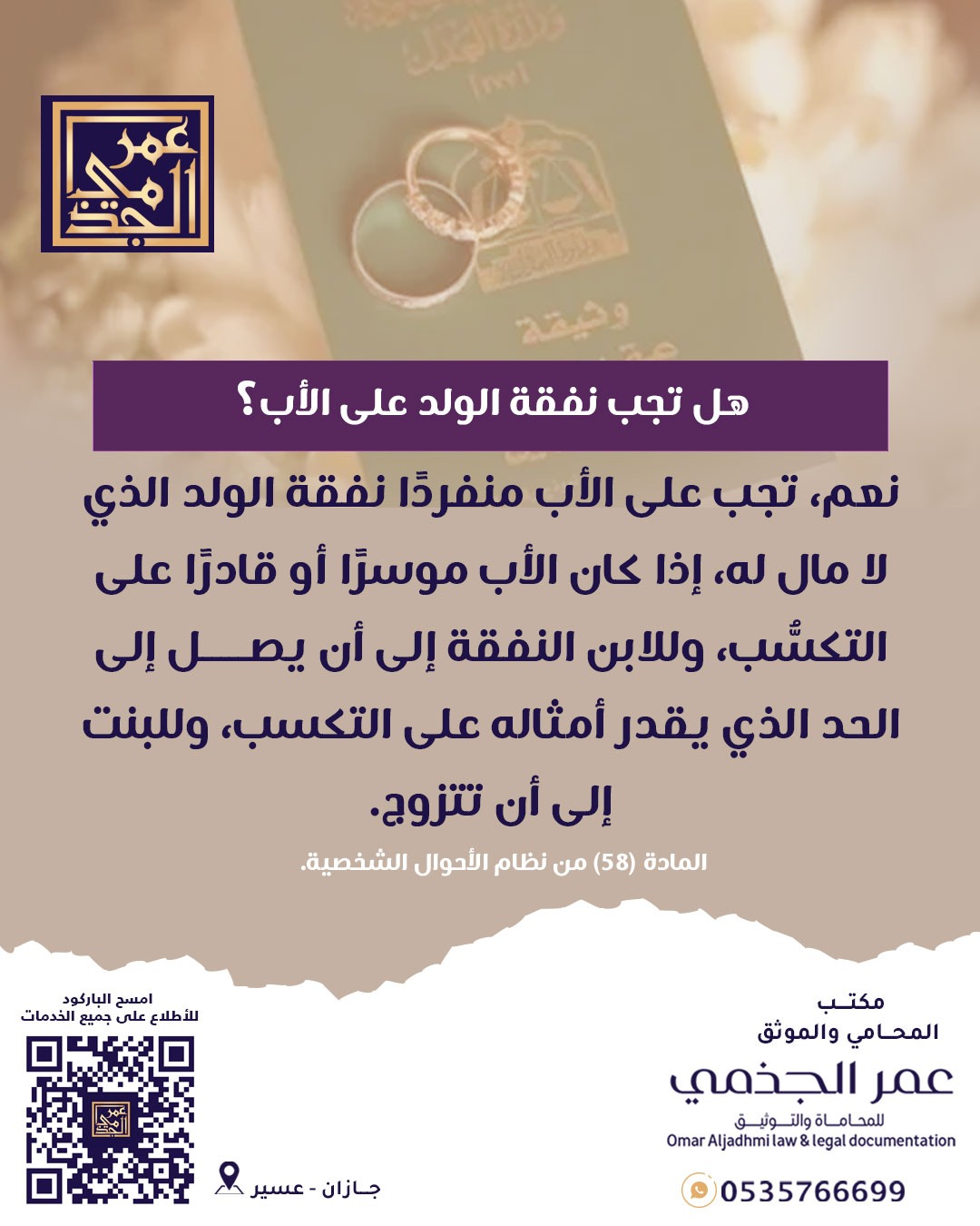 أحوال شخصية