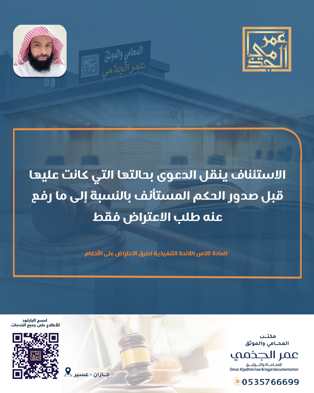 حقوقي