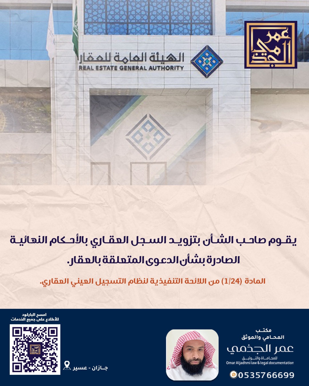 حقوقي