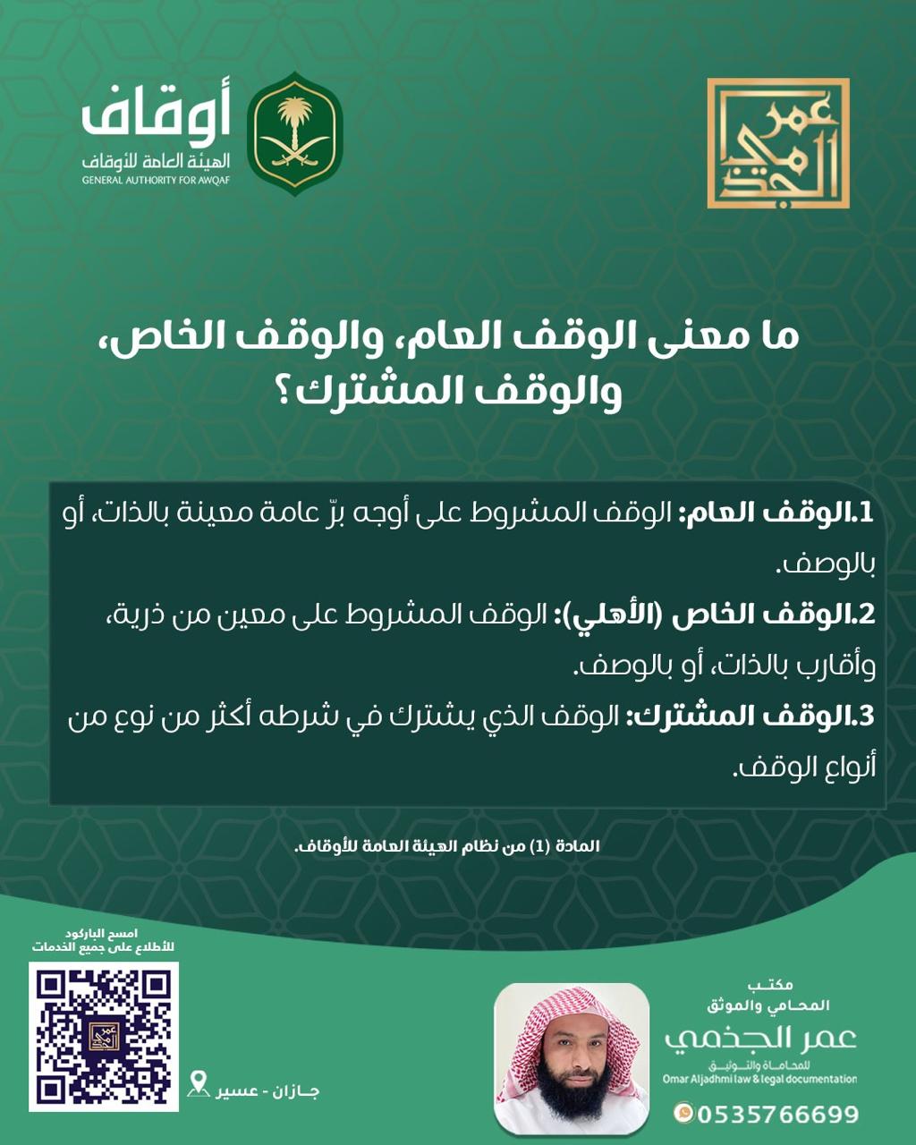 حقوقي