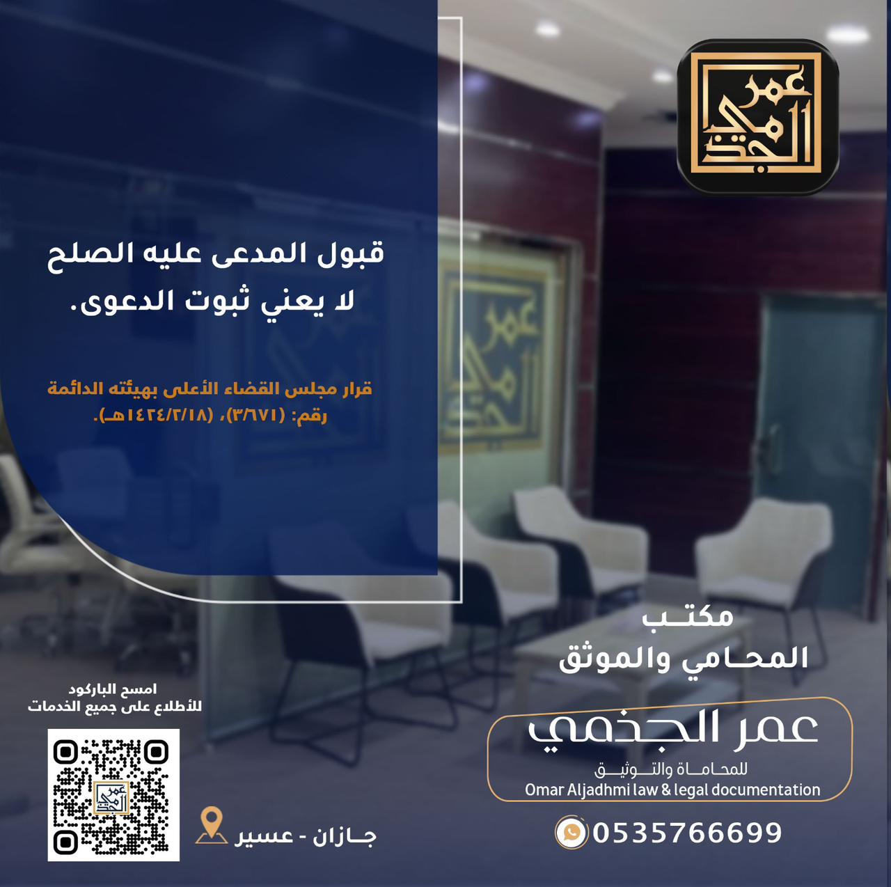 حقوقي