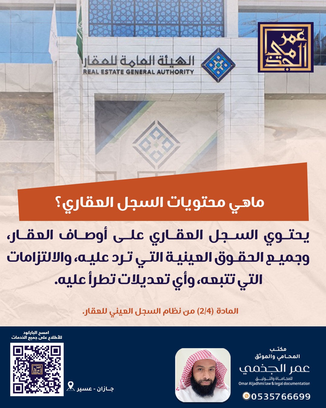 حقوقي