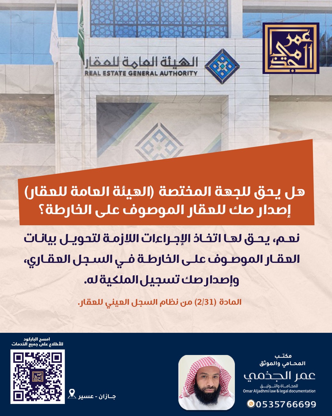 حقوقي