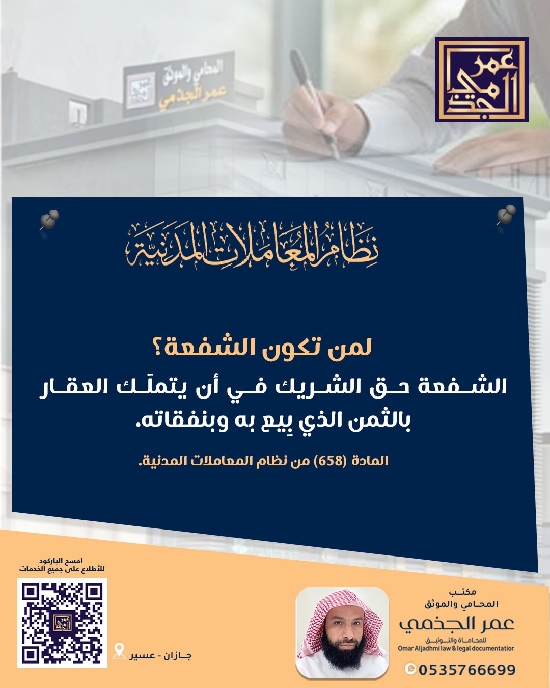 حقوقي