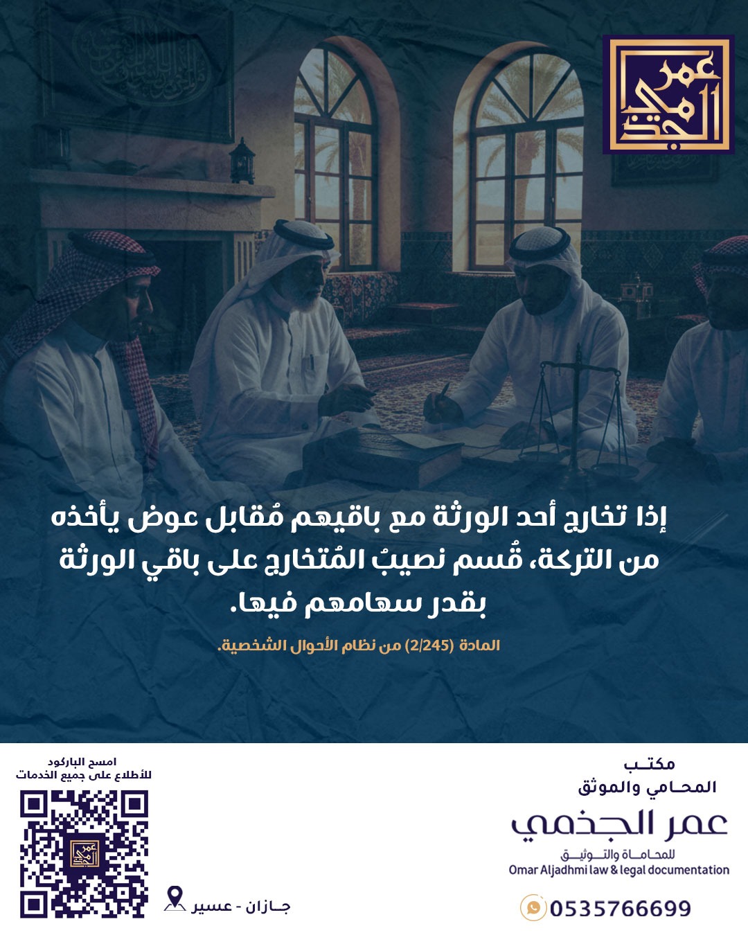 أحوال شخصية