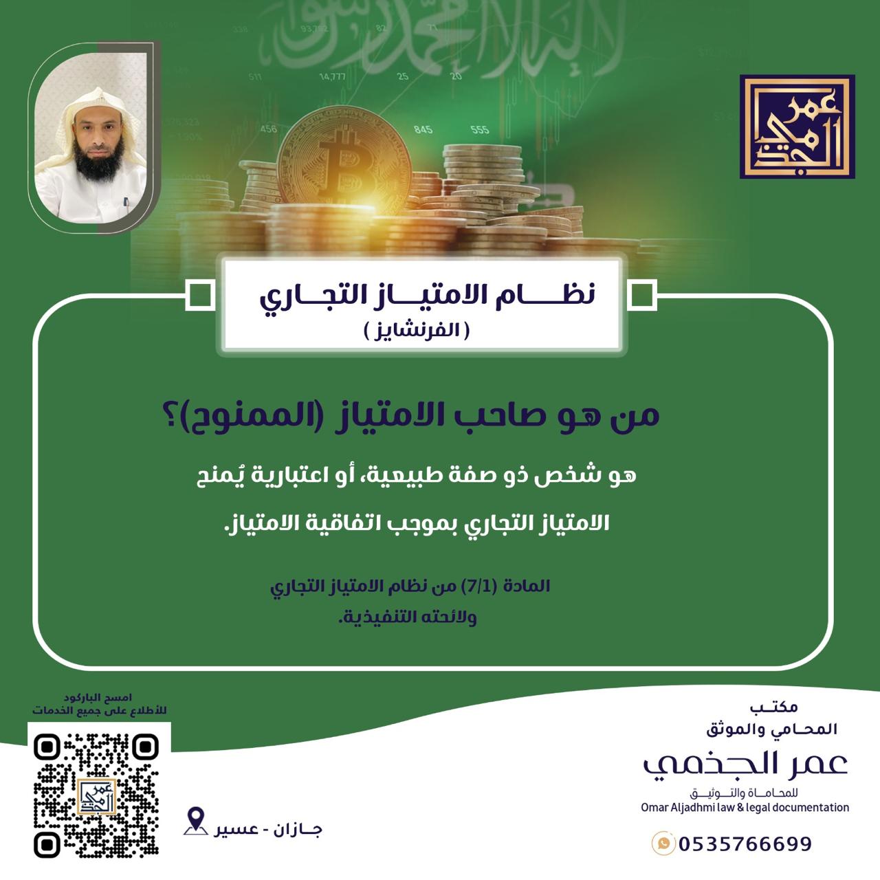 تجاري