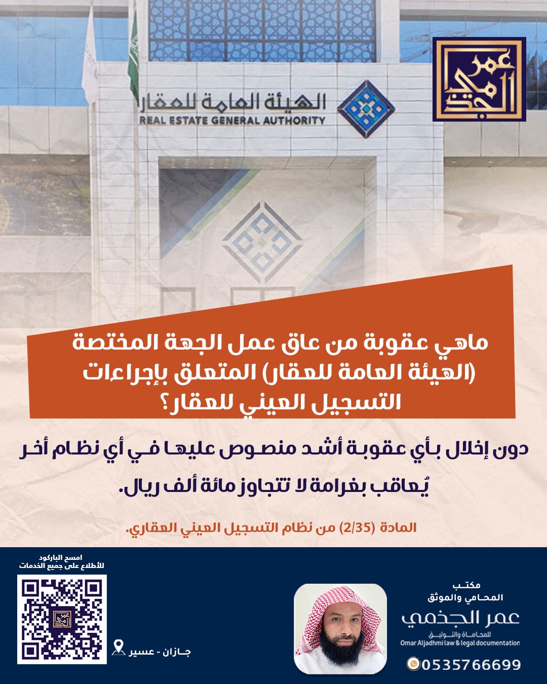 حقوقي