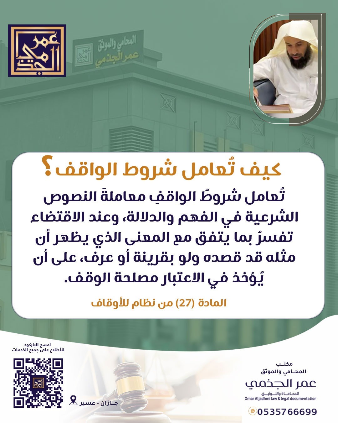حقوقي