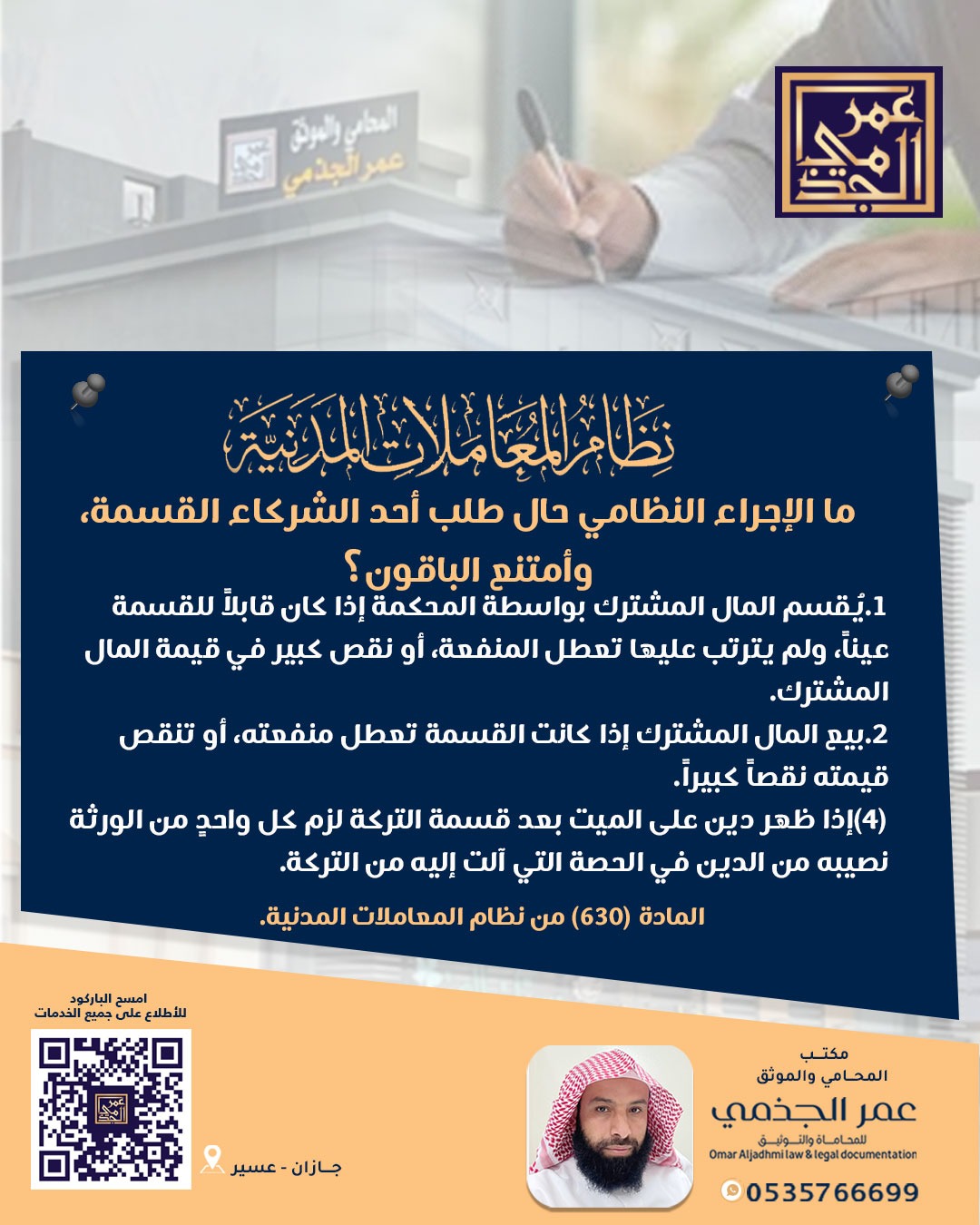 حقوقي