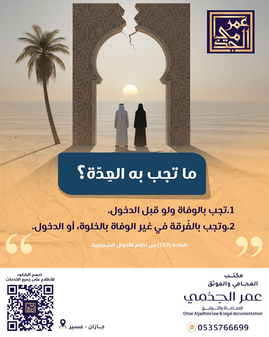 أحوال شخصية