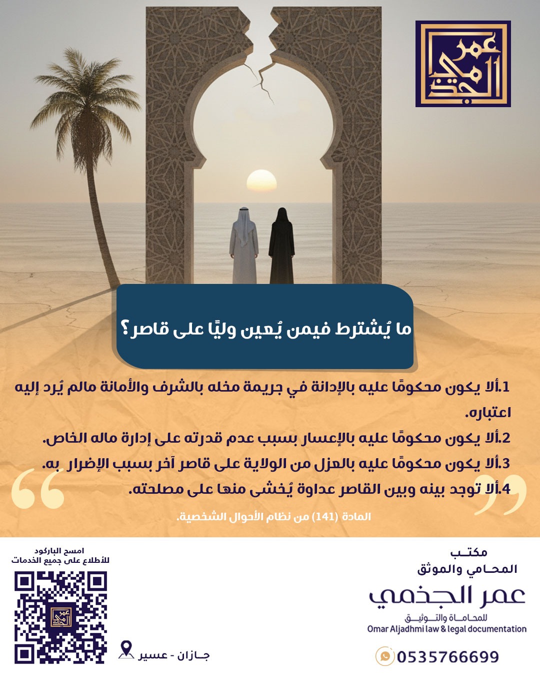 أحوال شخصية