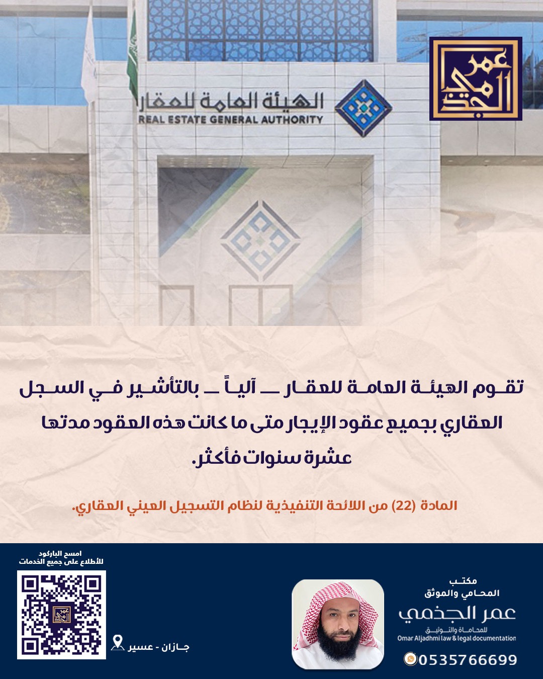 حقوقي