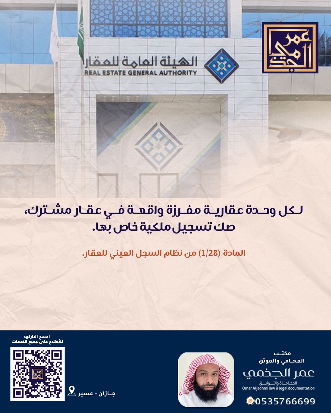 حقوقي