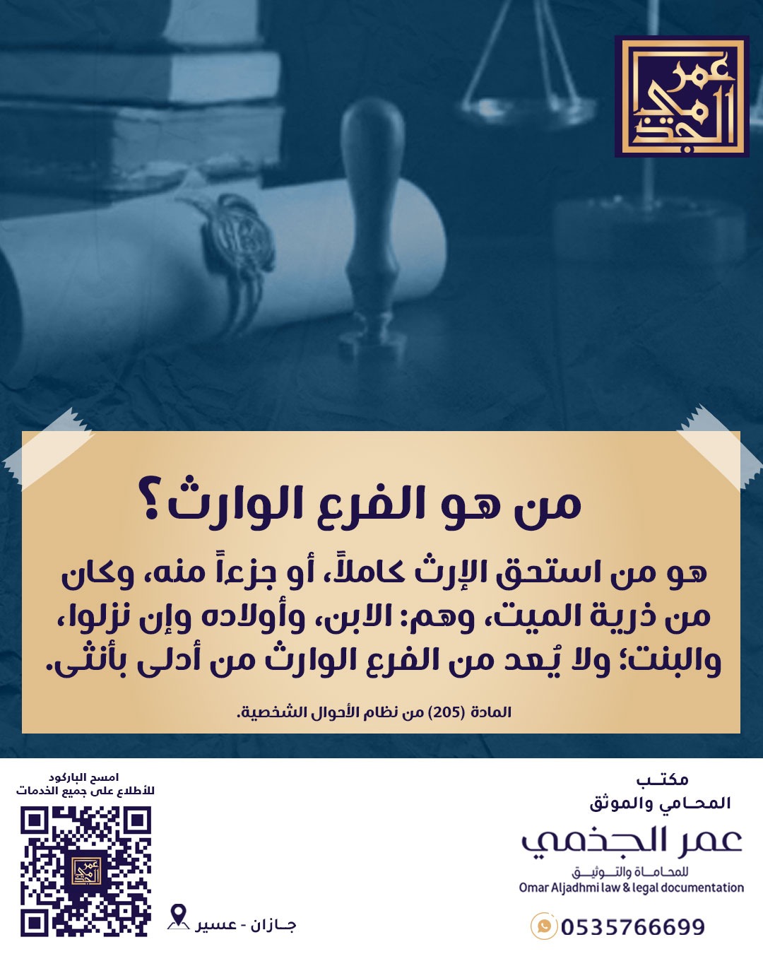 أحوال شخصية