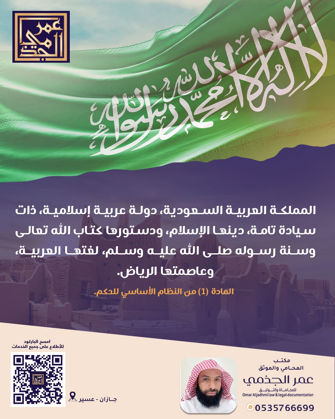 حقوقي