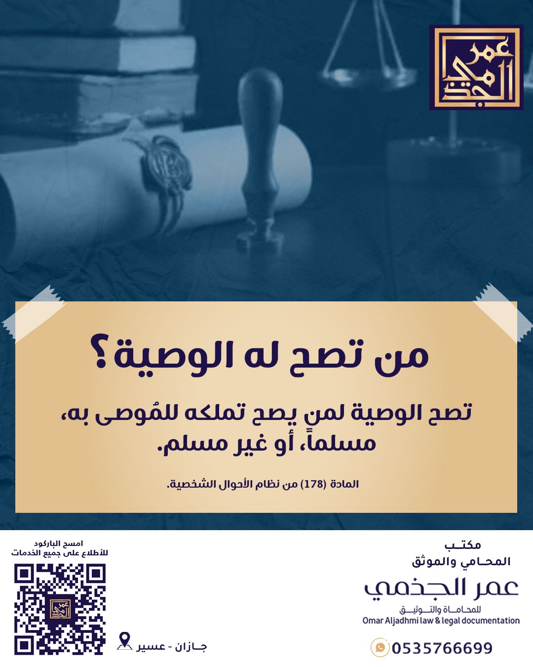 أحوال شخصية