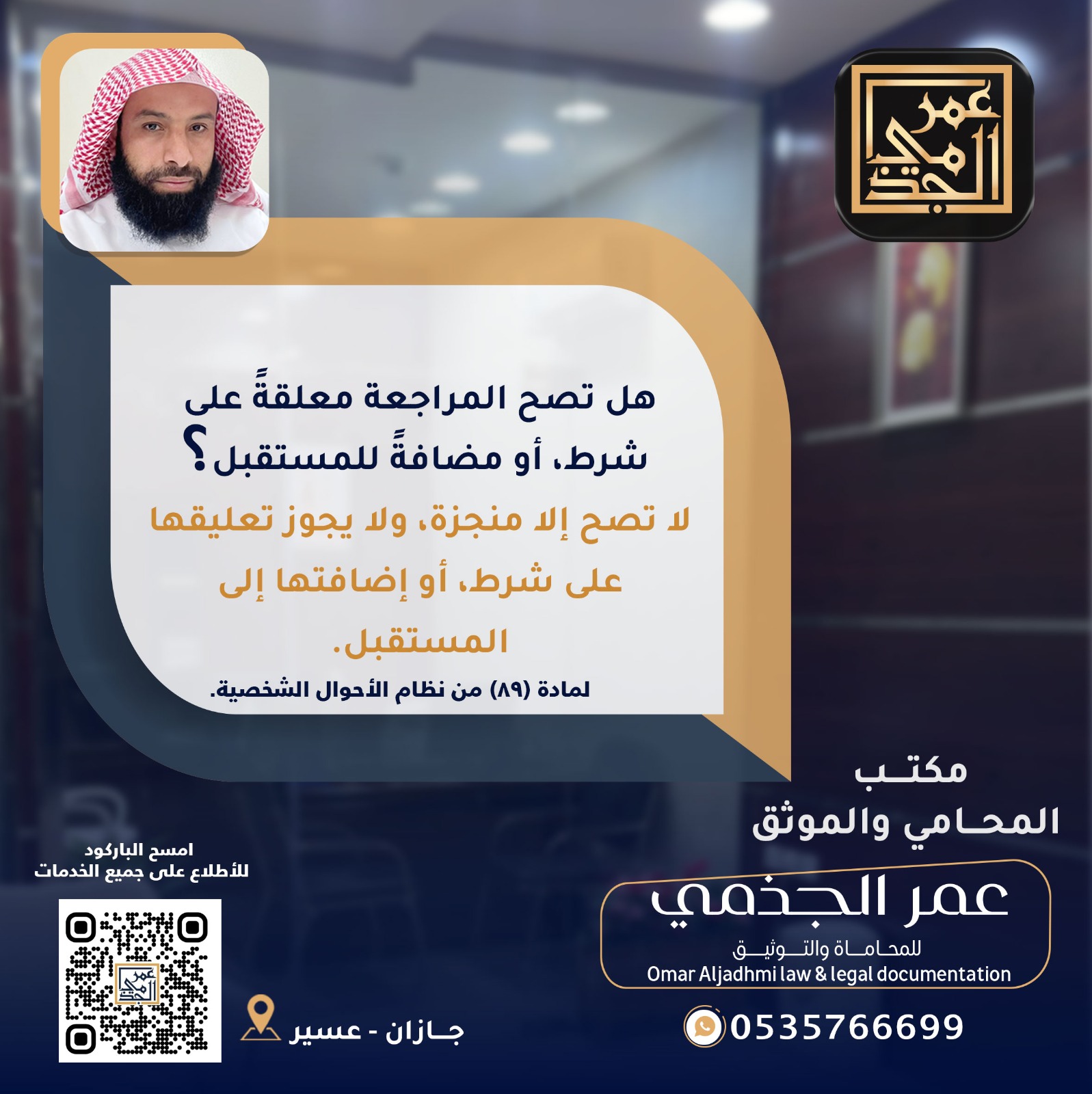 أحوال شخصية