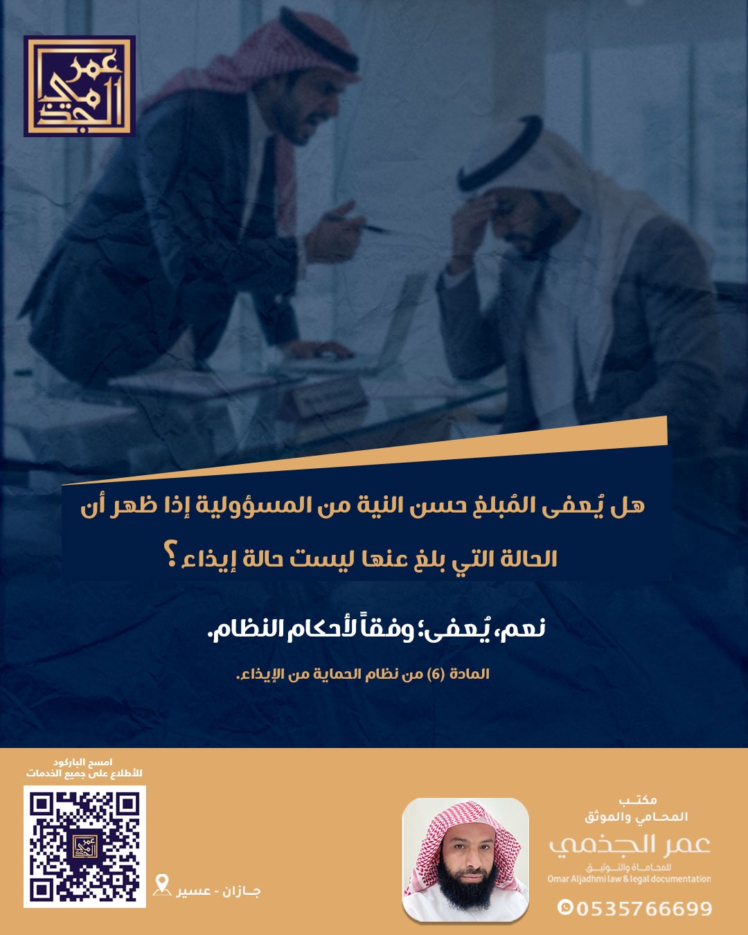 حقوقي