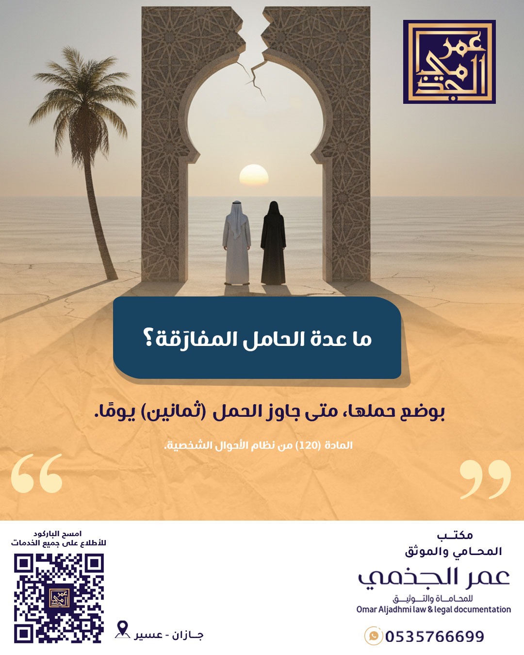 أحوال شخصية