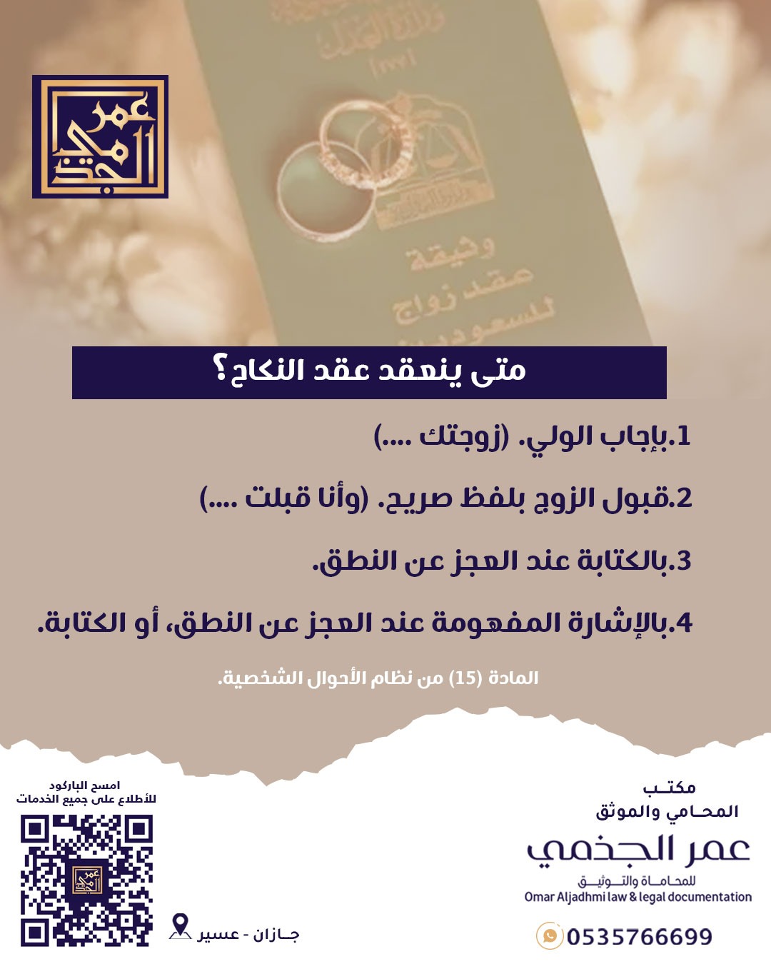 أحوال شخصية