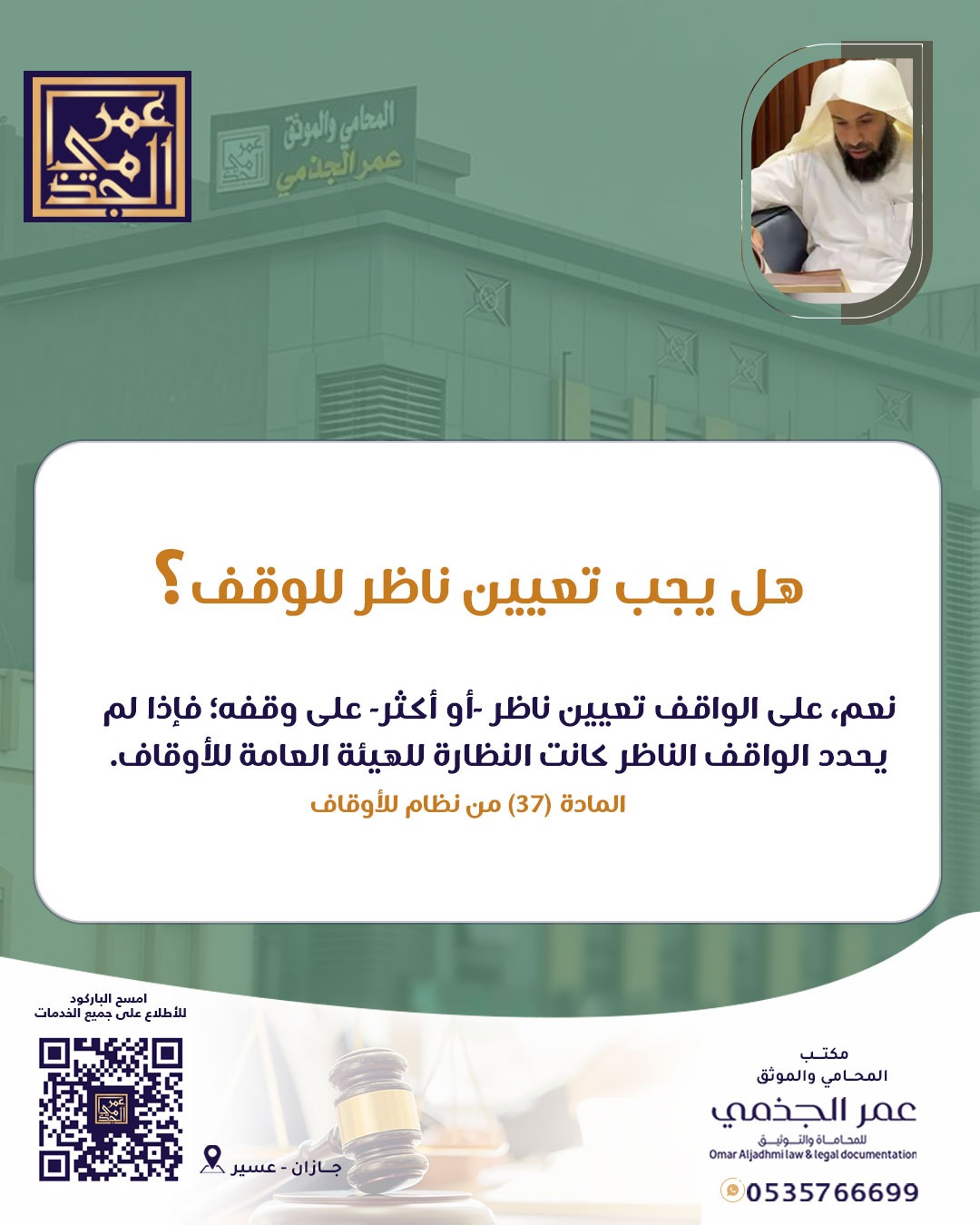 حقوقي