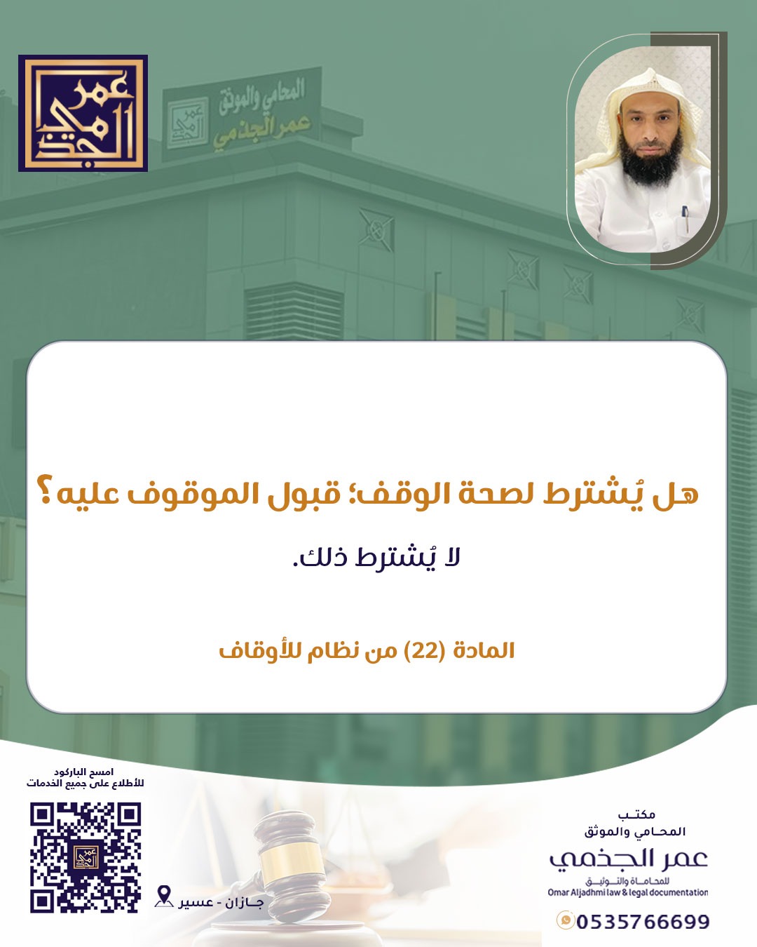حقوقي