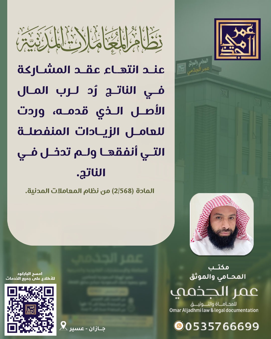 حقوقي
