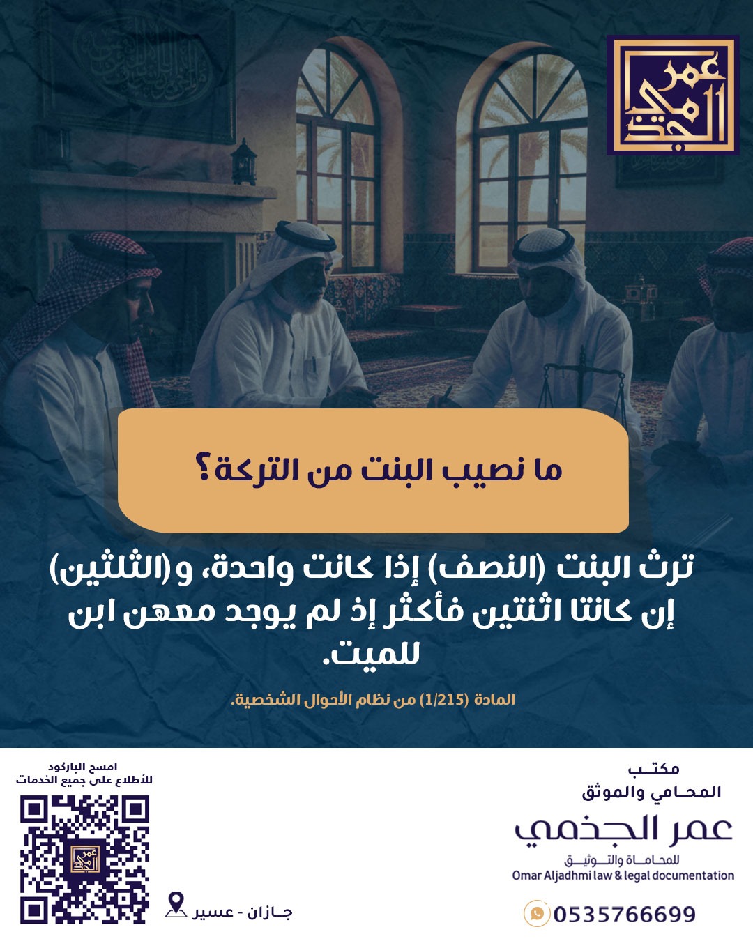 أحوال شخصية
