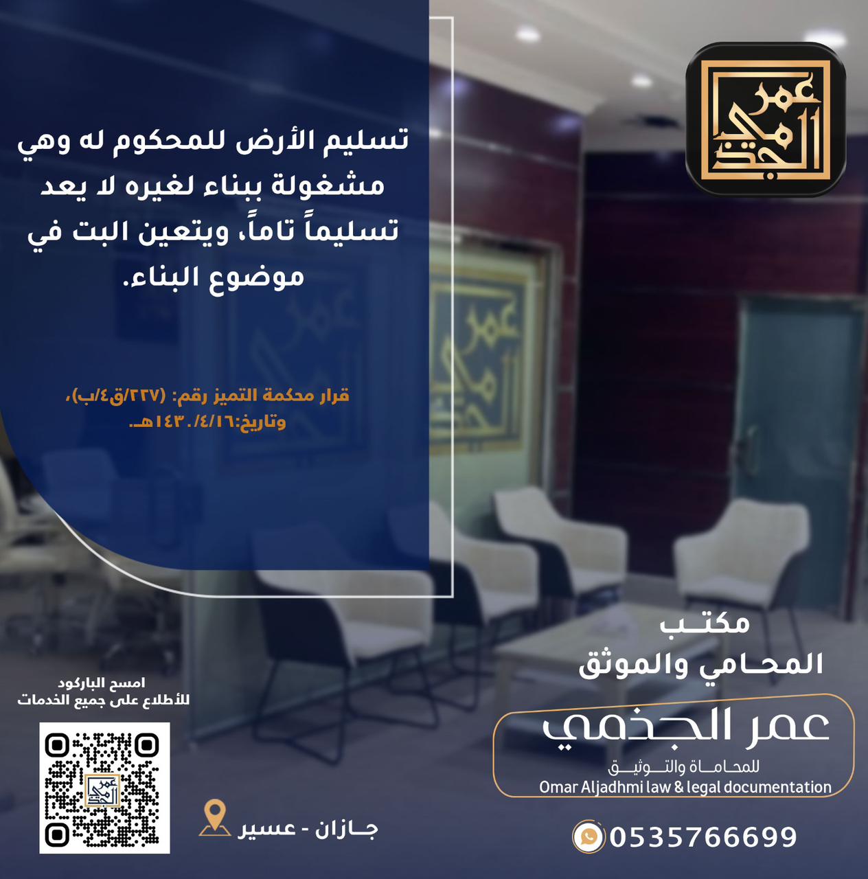 حقوقي