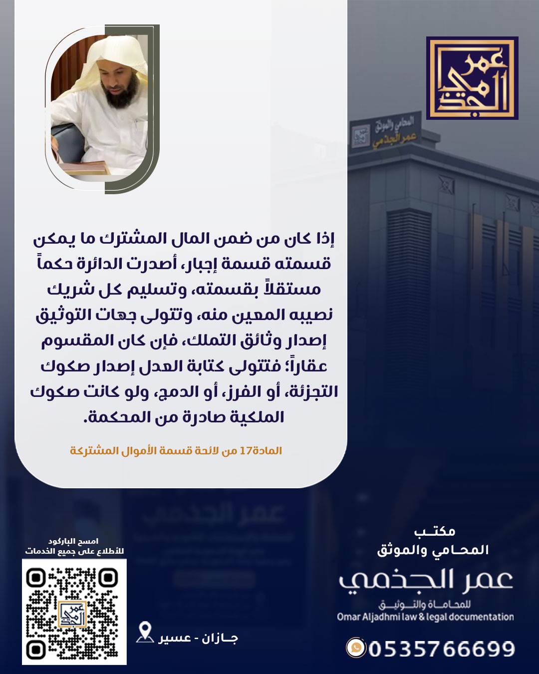 حقوقي