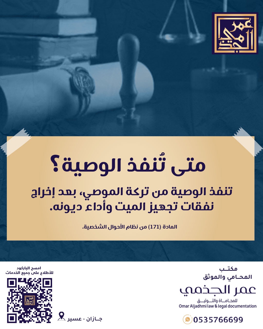 أحوال شخصية