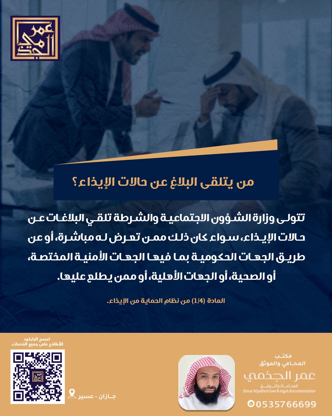 حقوقي