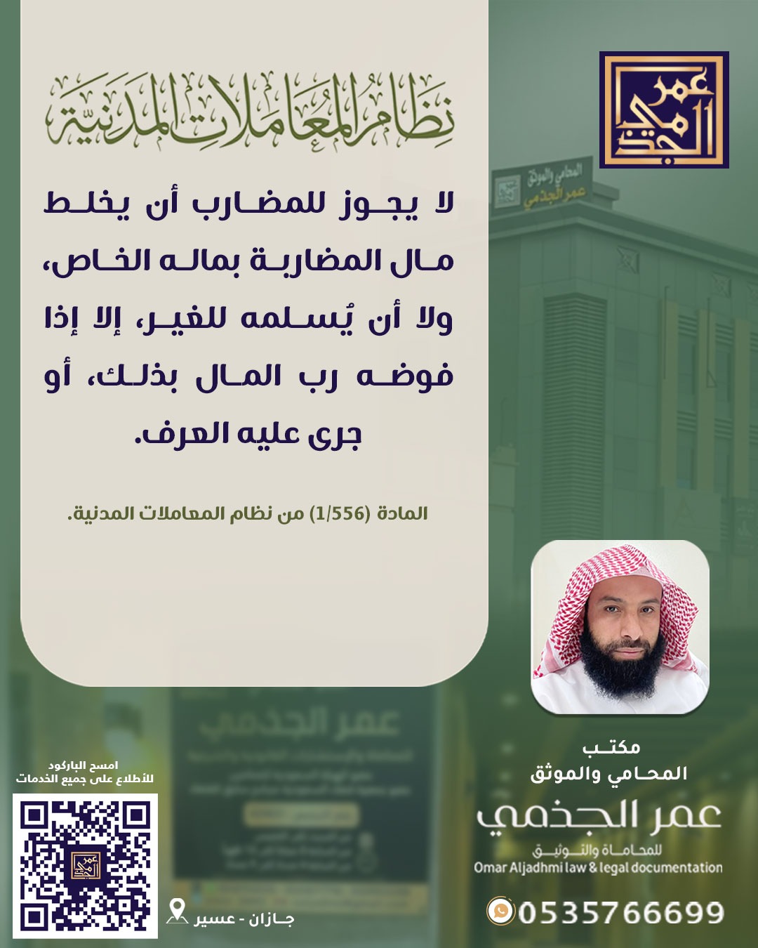 حقوقي