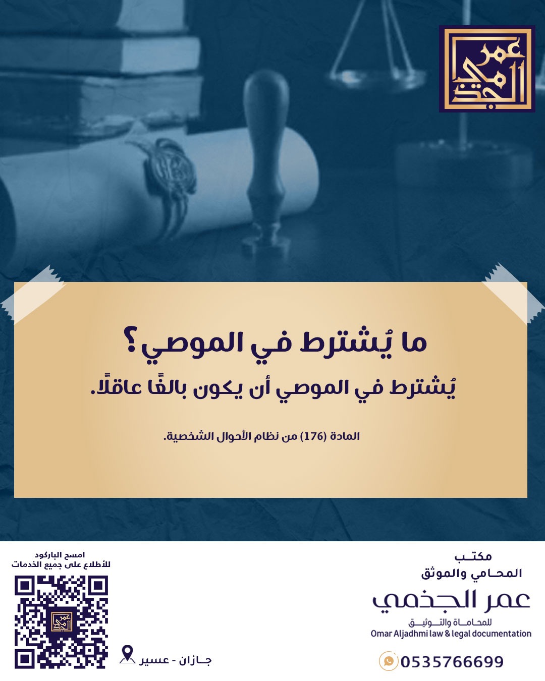 أحوال شخصية