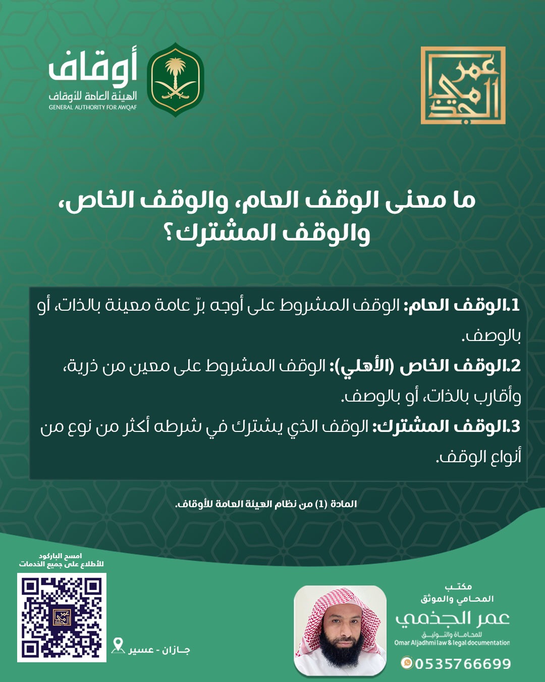حقوقي