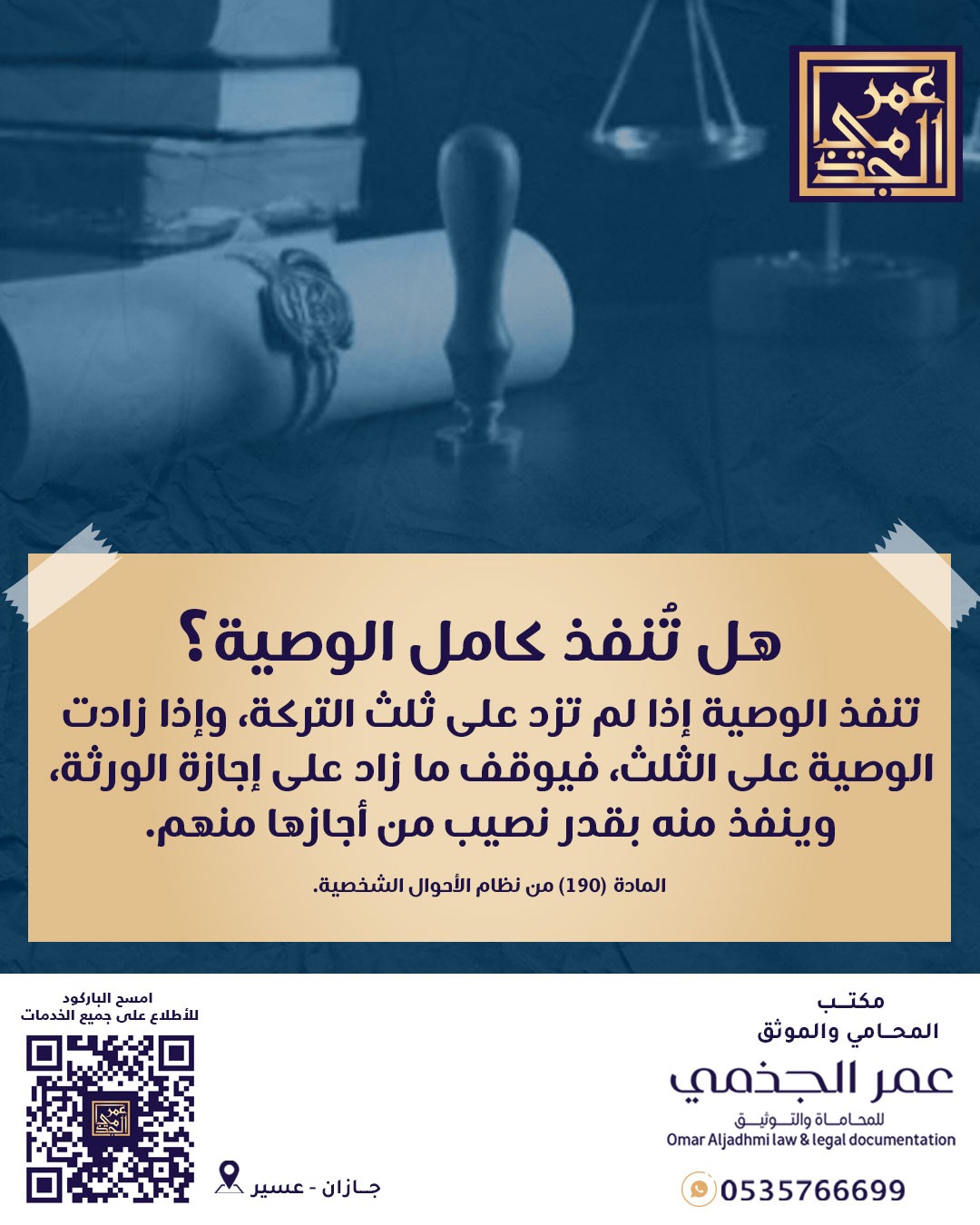 أحوال شخصية